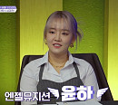 윤하, ‘청춘스타’ 합류…숨은 원석 발굴 나선다