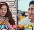 포크댄스 강사로 변신 교장 선생님 만난 '식스센스3', 나이 53세 오나라 남자친구 김도훈과 통화