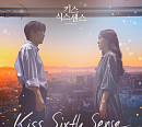 이준화, 5일 '키스 식스 센스' OST Part.3 'Kiss Sixth Sense' 발매
