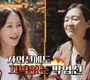 모델 박영선, 나이 잊은 미모 비결 공개…'건강면세점' 출연