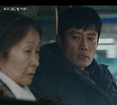 [종합] '우리들의 블루스' 동석(이병헌), '말기 암' 옥동(김혜자)과 목포행…19회 예고, 애증의 이름 "엄마"