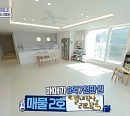 '별내 작사 리모 작곡', 남양주 별내동 위치 리모델링 아파트…'구해줘 홈즈' 의뢰인 선택