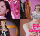 woo!ah!(우아!), 타이틀곡 '단거(Danger)' MV 티저 공개 '스파클링 비주얼'