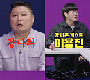 강호동, 인생 최초 1인 토크쇼 도전…네이버 NOW. '걍나와' 첫방 예고편 공개