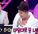 ‘주접이 풍년’ 나태주, 폭발적 가창력→태권 기술 대방출 ‘주접단 홀릭’