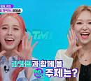 라잇썸 나영ㆍ유정이 소개하는 억대 고가 가구→인테리어(TMI NEWS SHOW)