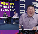'걍나와' 강호동, 게스트 이용진과 포복절도 '케미'