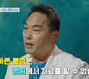 '명의' 정선근 교수가 전하는 백년허리 위한 자세 치료법