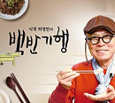 TV조선 편성표(온에어), '허영만의 백반기행'ㆍ'우리 이혼했어요2' 결방…한국-파라과이 축구 경기 중계