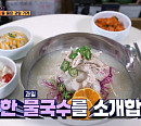 '식센3' 레몬하우스, 국수집 품은 과일 가게는 진짜? 제철 과일 활용한 잔치ㆍ물 국수