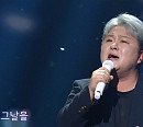 '불후' 허각, '거위의 꿈' 1부 우승…이적 "목소리 보물과 같아" 극찬