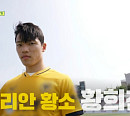 울버햄튼 황희찬, 다음주 '뭉쳐야 찬다 시즌2' 출연 예고…어쩌다벤져스와 조기축구