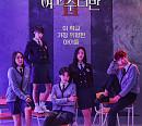 tvN, 시즌3 기대감 부르는 '여고추리반' 시즌2 편성…신지우+태평여고 비밀은?