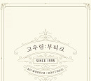 포레스텔라 고우림, 7월 단독 팬미팅 콘서트 개최…역대급 무대 예고