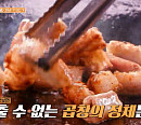 정호영 우동ㆍ마포 공덕 곱창 맛집, '줄서는식당' 김태현 결혼 박나래 나이 동갑 미자와 함께 맛본다