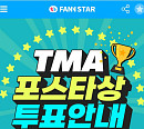 스트레이키즈→투모로우바이투게더…'2022 더팩트 뮤직 어워즈', '포스타상' 최종 후보 공개