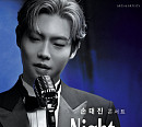 손태진, 7월 솔로 콘서트 'Night in Blue' 개최