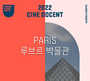메가박스, ‘2022 시네 도슨트’ 진행