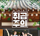 (여자)아이들, 23일 힐링 여행 리얼리티 `(여자)아이들 외 취급주의’ 론칭