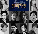 뮤지컬 '엘리자벳' 제작사 "출연 배우, 고강도 오디션 거쳐 캐스팅→원작사 승인"