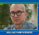 '서희원♥' 구준엽, 다음주 '유퀴즈' 예고…웹툰작가 루나 오건영 부부장 출연