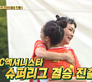 [종합] '골때녀' FC 액셔니스타, 케시ㆍ라라 부상 위기 월드클라쓰 꺾고 결승 진출…상대는 국대 패밀리 이정은 or 구척장신 아이린
