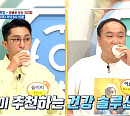 황만기X장민욱 몸신이 전하는 얼굴형별 추천음식ㆍ혈자리ㆍ건강 주스(나는몸신이다)
