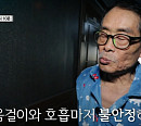 원로배우 남포동, 차량서 구조…행인 신고에 경찰ㆍ소방 출동