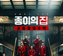 '영화가 좋다' 종이의 집: 공동경제구역ㆍ최종병기 앨리스ㆍ나를 찾아줘ㆍ시시콜콜한 이야기