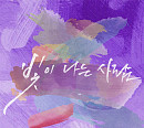'제대' 김호중, 신곡 '빛이 나는 사람' 발매…직접 쓴 가사 팬덤 아리스 향한 감사함