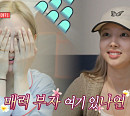 솔로 앨범 발매 '트와이스' 나연, 다음주 전참시 출격…숙소 공개 "겁도 흥도 많은 매력부자"