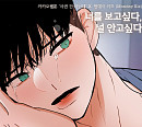 먼데이키즈, 19일 카카오웹툰 ‘사귄 건 아닌데’ 컬래버 음원 발매