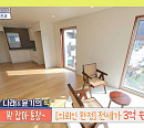'꽉잡아 통창', 농구선수 이정현 선택 받고 '구해줘 홈즈' 우승…은평구 세대 분리 아파트 등장