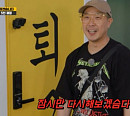 '런닝맨' 하하, 미션 포기한 지석진에 꼰대 독설멘트 '폭소 유발'