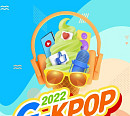 강남구, G-KPOP 콘서트 7월 개최 확정…K-POP 스타 총출동