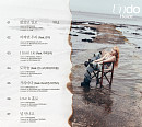 헤이즈, 정규 2집 'Undo' 트랙리스트 공개…타이틀곡은 '없었던 일로'