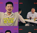 장기하, '걍나와' 세 번째 게스트 출연...거침없는 토크 예고