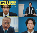 '발매 D-1' 이무진, '참고사항' M/V 티저 공개…이경영 지원사격