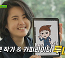오건영 신한은행 부부장→'전세 사기 웹툰' 루나, '유 퀴즈' 출연 예고