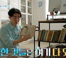 요괴 덕질 매거진 편집장ㆍ'북다마스' 서점, 하고 싶은 것은 다 하는 '요즘것들이 수상해'