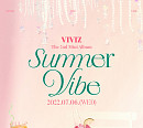 VIVIZ(비비지), 7월 6일 신보 'Summer Vibe'로 컴백…'新 서머퀸' 출격