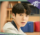 정동원X베이식, 23일 '구필수는 없다' OST 'Alright' 발매