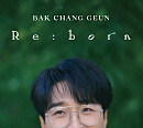 박창근, 새 EP 'Re:born' 커버 이미지 공개 '훈훈 비주얼'