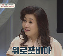 박규리 나이 들어도 벗어날 수 없는 고통&우울감…오은영 박사, ‘위로포비아’ 진단(금쪽상담소)