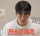 양지은 집 찾아온 남동생에 잔소리…이찬원, 양양 서핑숍 운영 부부 등장에 '감탄'(오히려좋아)
