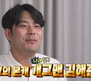 개그맨 김해준, 다음주 '나 혼자 산다' 출연 예고…반려견 보리 공개