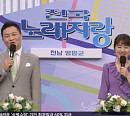 '송해 임시 후임' 이호섭 작곡가, '전국노래자랑' 전남 영암군 편 진행…5월 28일 녹화