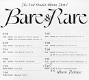 '7월 11일 컴백' 청하, 정규 2집 ‘Bare & Rare’ 스케줄러 공개