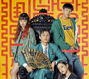 서인국 출연 드라마 '미남당', 원작 '사건수첩' 만큼 흥미로운 등장 인물 관계도…넷플릭스 재방송
