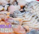 조준호ㆍ조준현, 황대헌 형제와 오픈카 타고 부산 서부투어…남포동 빈티지샵ㆍ초량동 168계단마라톤ㆍ전복회 먹방